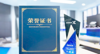 “汽车销售智能引擎”亮相浙江温州“数据要素×”大赛，斩获殊荣！